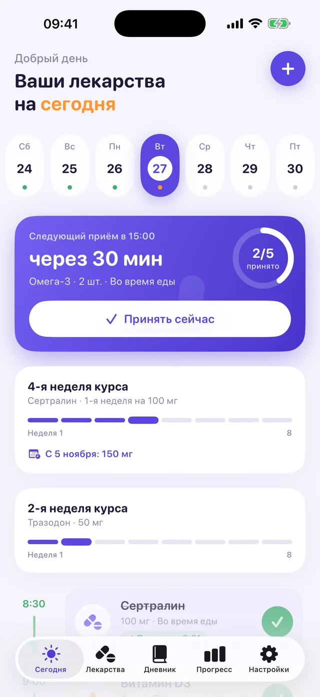 Экран «Сегодня» в Kurso с утренним приёмом и неделей курса
