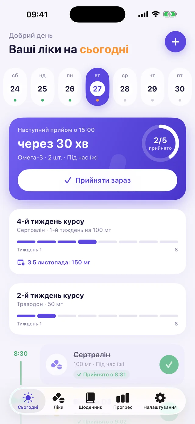 Екран «Сьогодні» в Kurso з ранковим прийомом і тижнем курсу